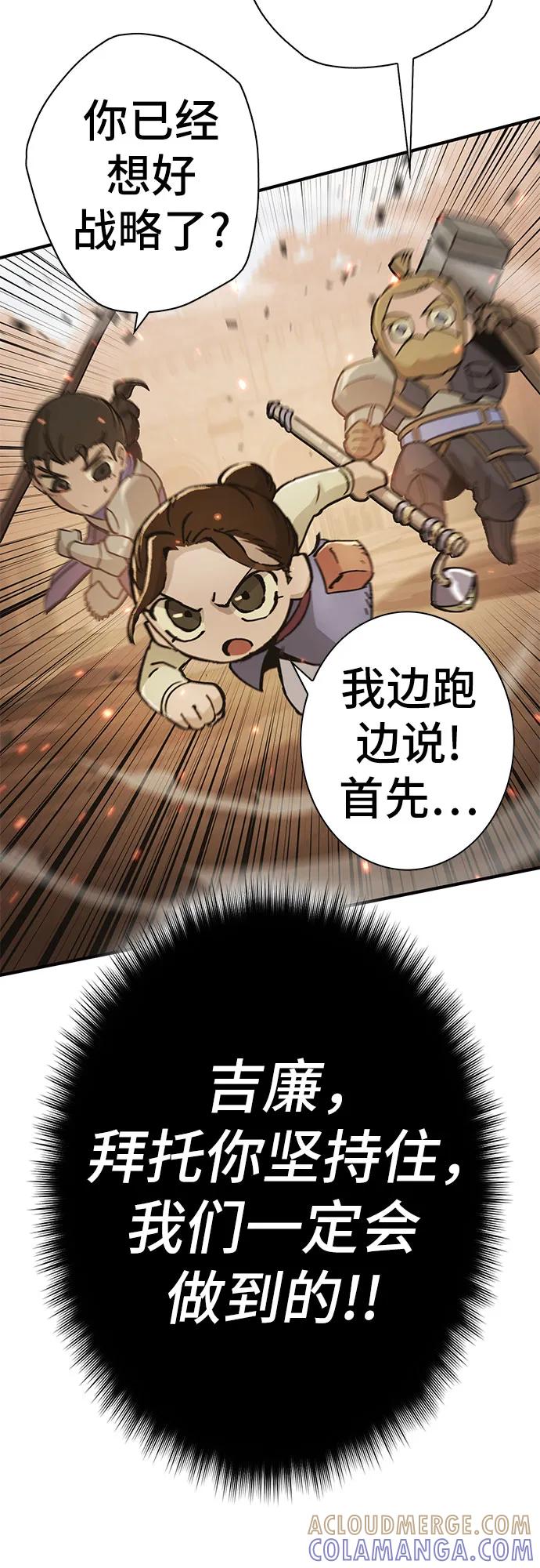 《无尽之战》[第3话] 玛特 第16页