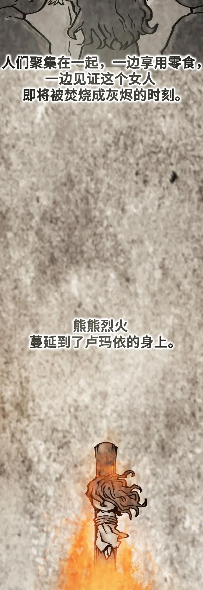 《无尽之战》[第3话] 玛特 第59页
