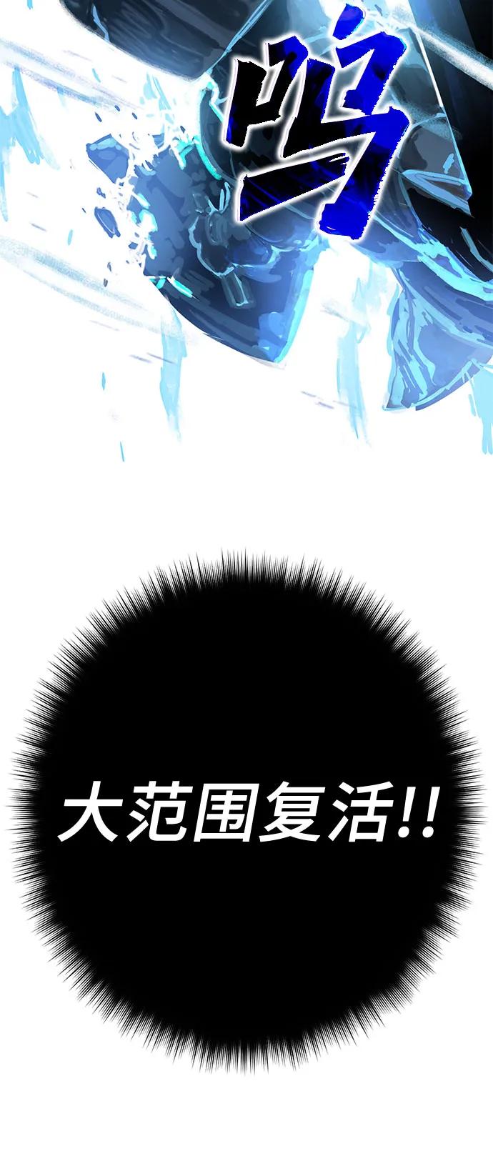 《无尽之战》[第3话] 玛特 第47页