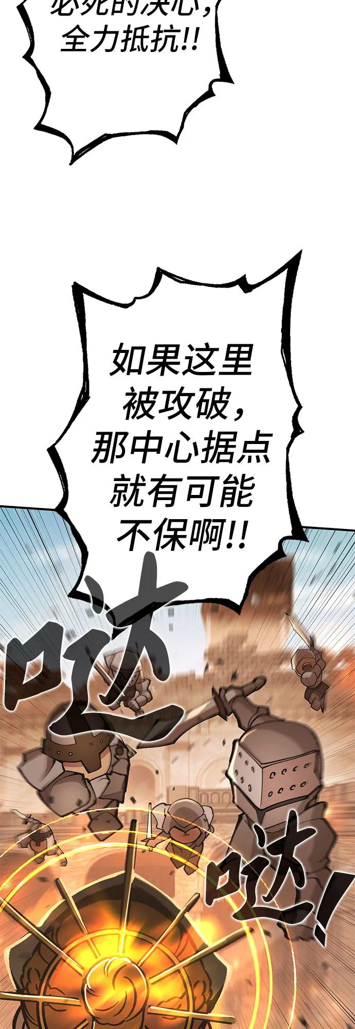 《无尽之战》[第3话] 玛特 第5页