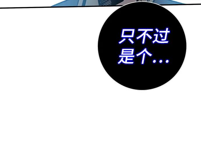《无尽之战》[第3话] 玛特 第42页