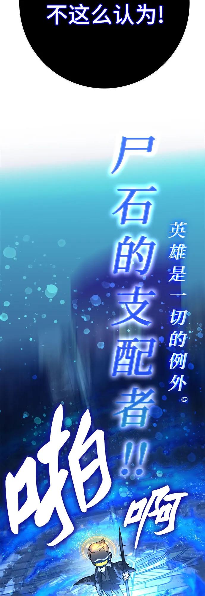 《无尽之战》[第3话] 玛特 第38页