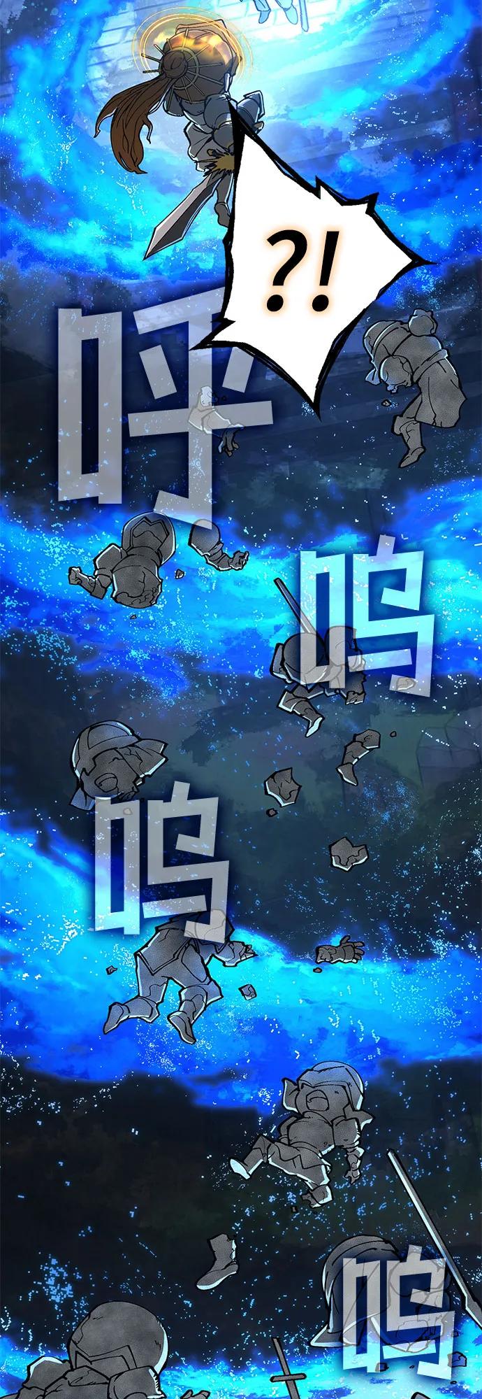 《无尽之战》[第3话] 玛特 第39页