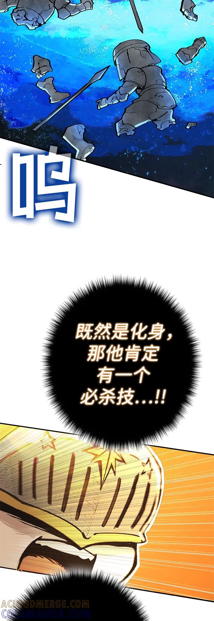 《无尽之战》[第3话] 玛特 第40页