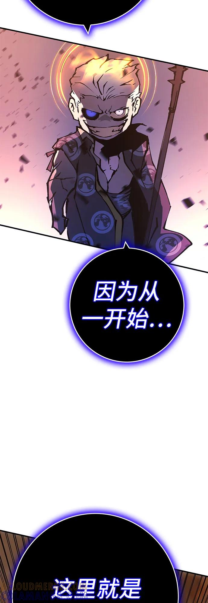 《无尽之战》[第3话] 玛特 第49页