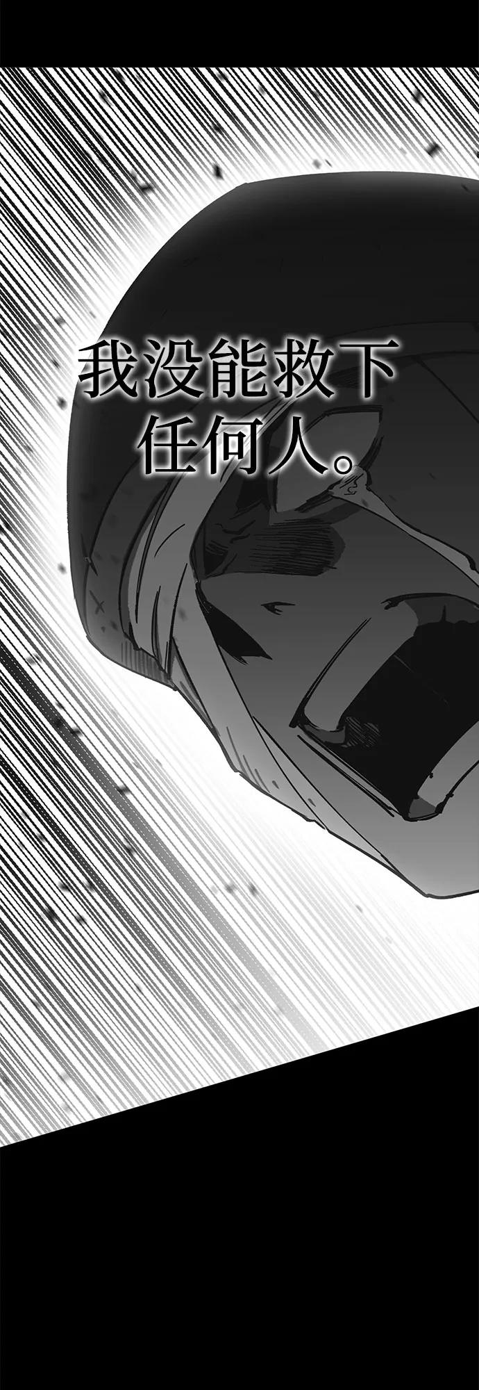 《无尽之战》[第4话] 浩艾特 第24页