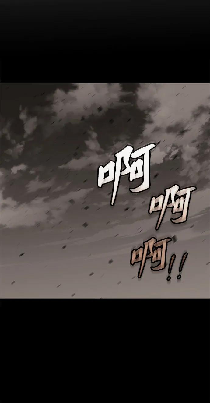 《无尽之战》[第4话] 浩艾特 第20页
