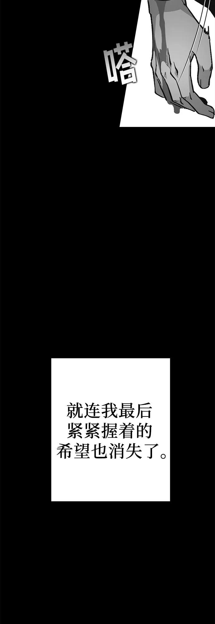 《无尽之战》[第4话] 浩艾特 第23页