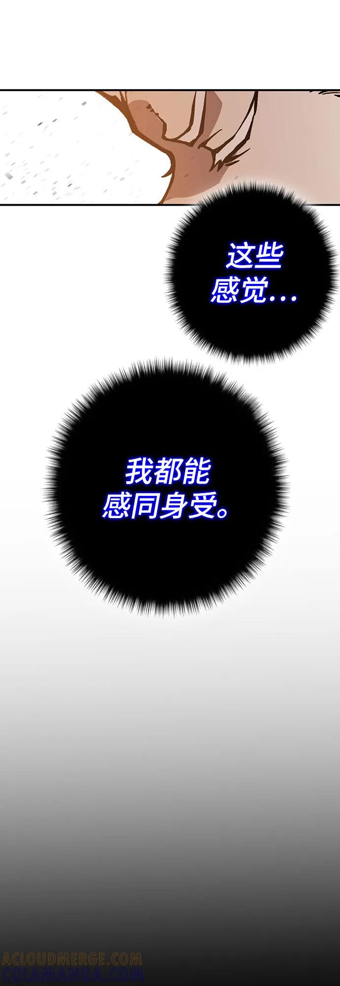 《无尽之战》[第4话] 浩艾特 第19页
