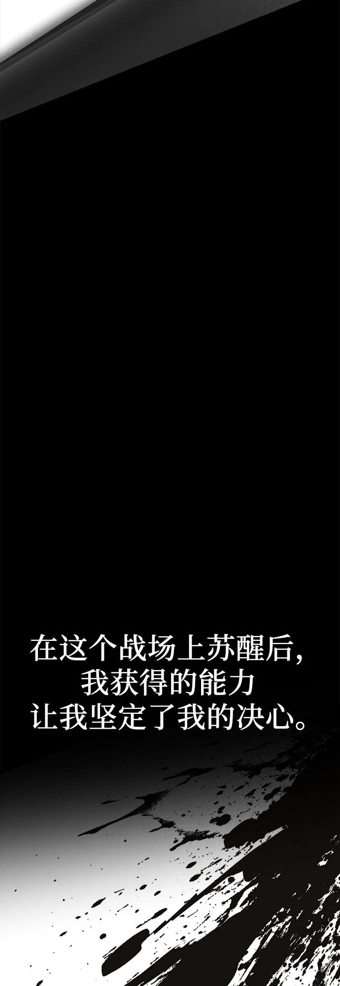 《无尽之战》[第4话] 浩艾特 第26页