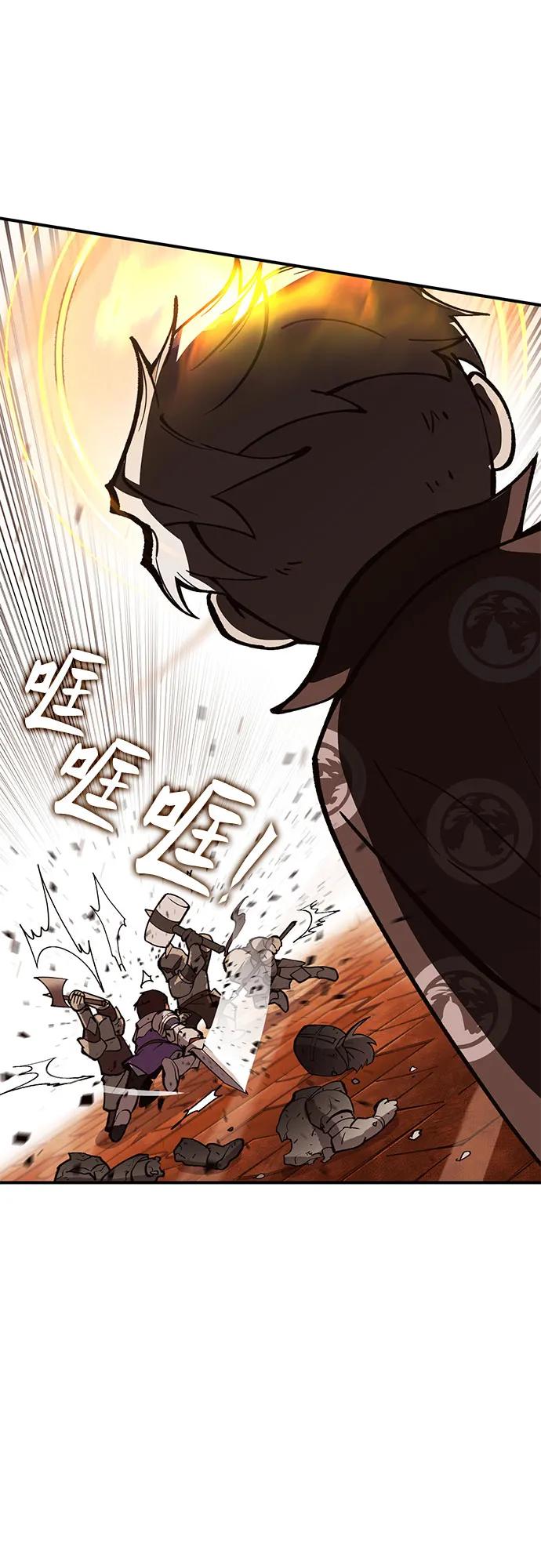 《无尽之战》[第4话] 浩艾特 第17页