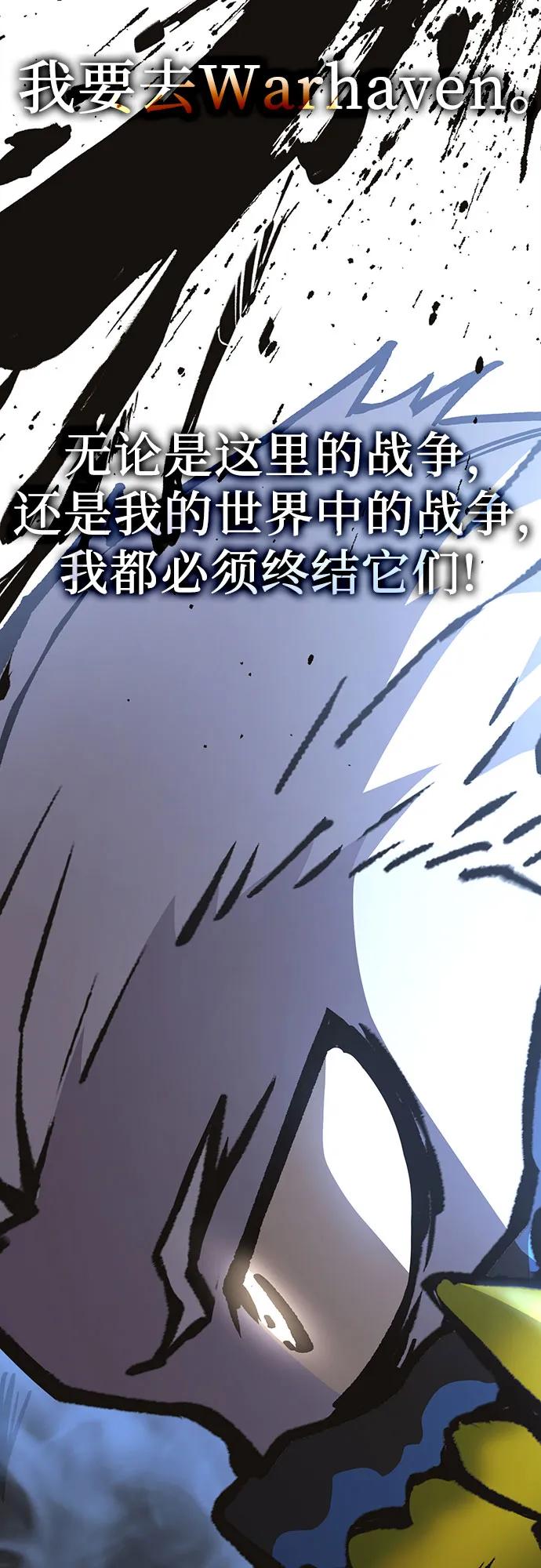 《无尽之战》[第4话] 浩艾特 第27页