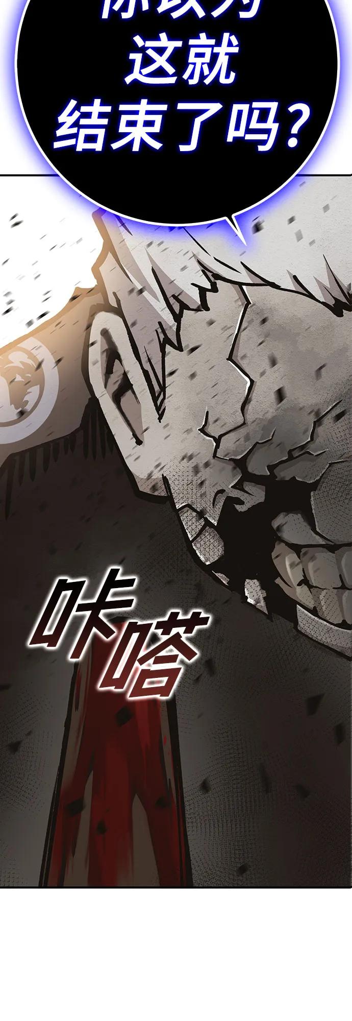 《无尽之战》[第4话] 浩艾特 第53页