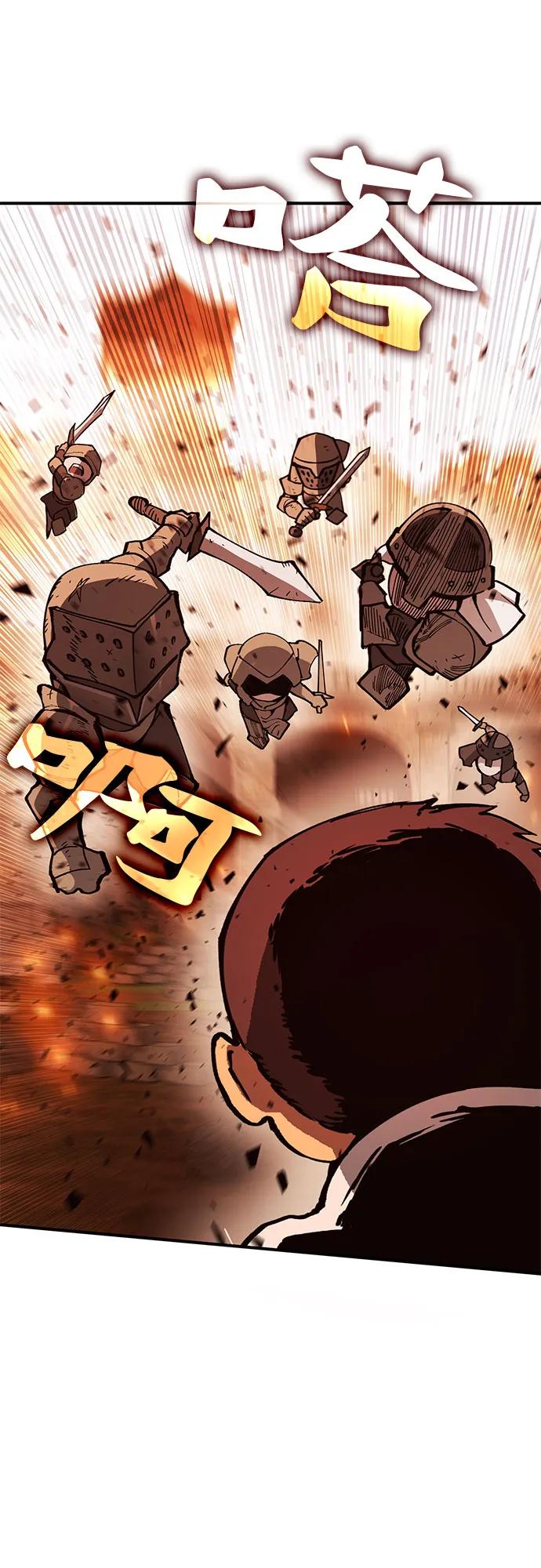 《无尽之战》[第4话] 浩艾特 第6页