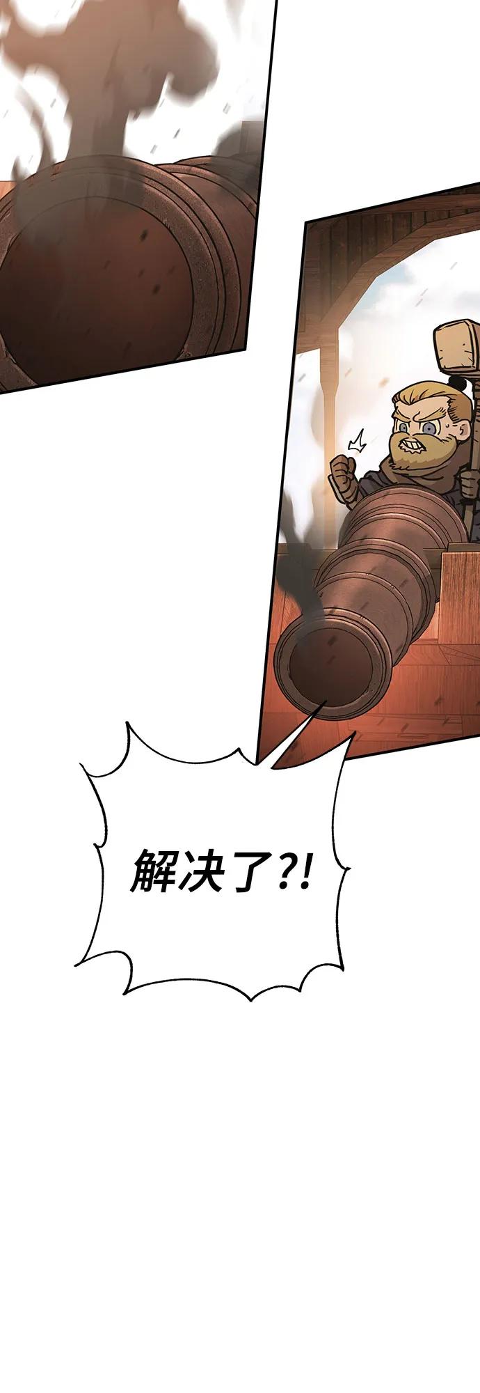 《无尽之战》[第4话] 浩艾特 第41页