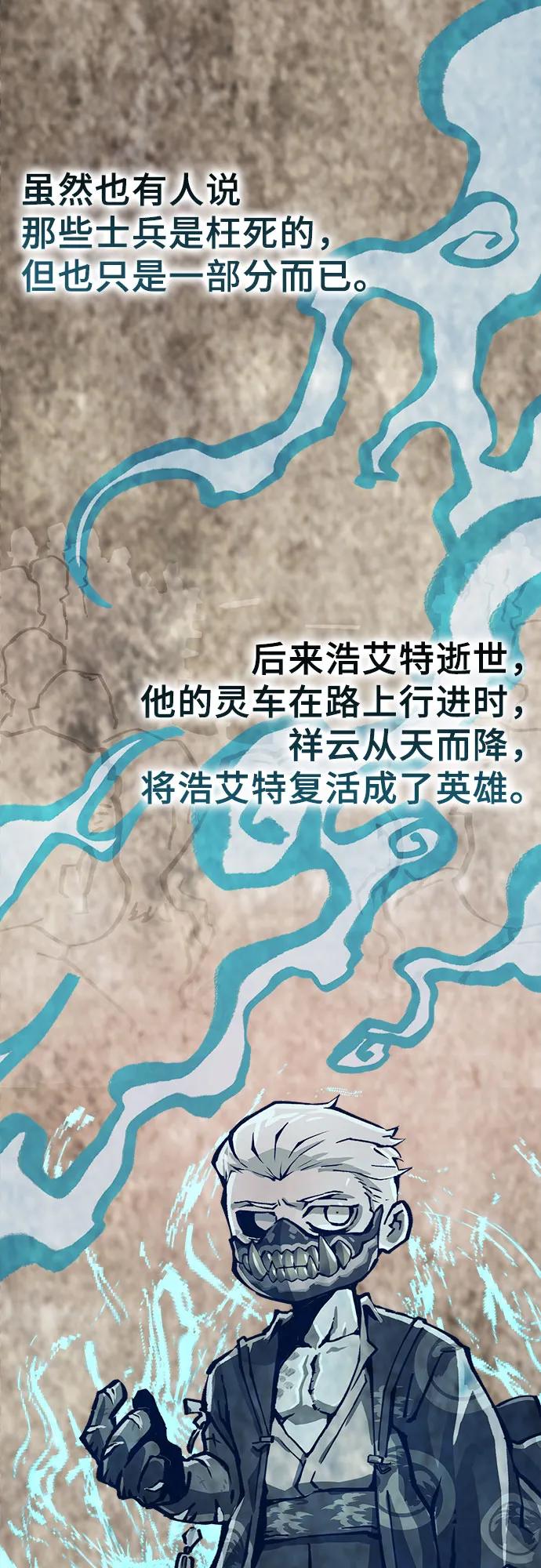《无尽之战》[第4话] 浩艾特 第59页