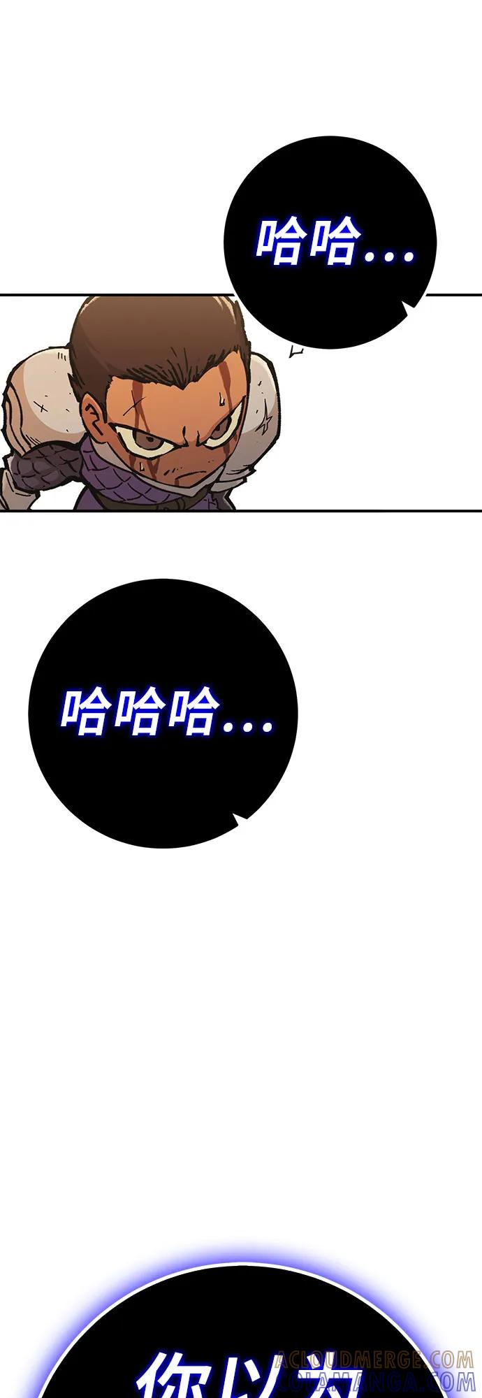 《无尽之战》[第4话] 浩艾特 第52页