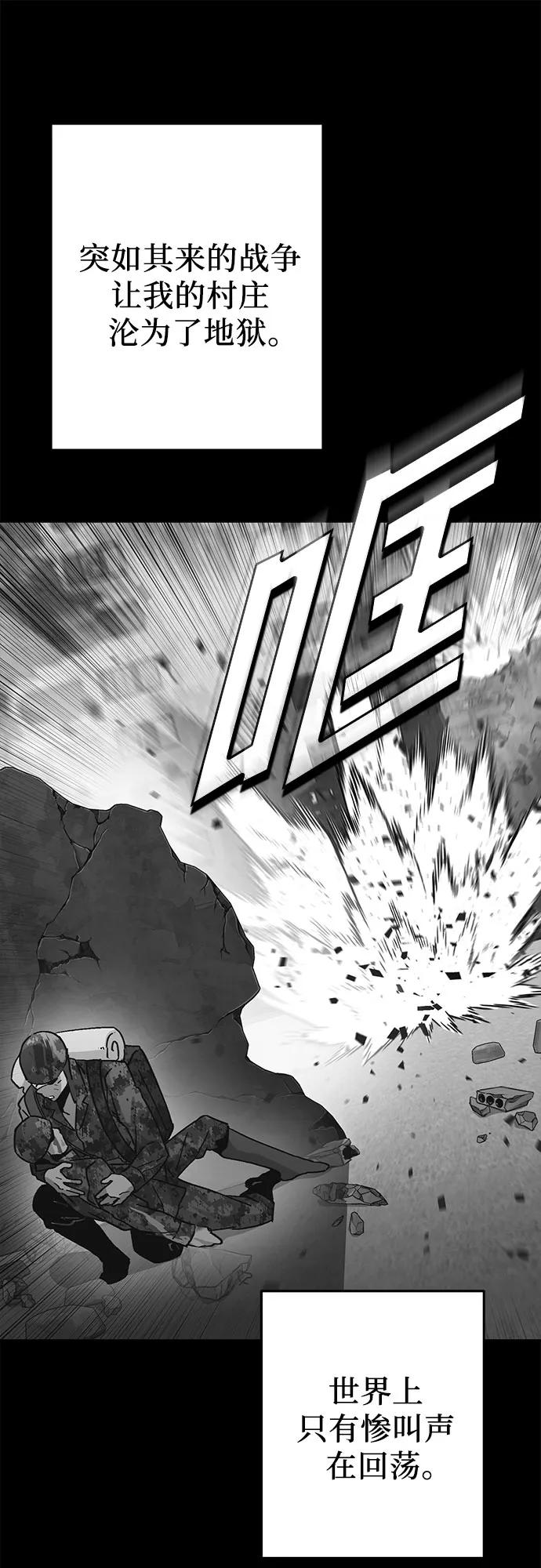 《无尽之战》[第4话] 浩艾特 第21页