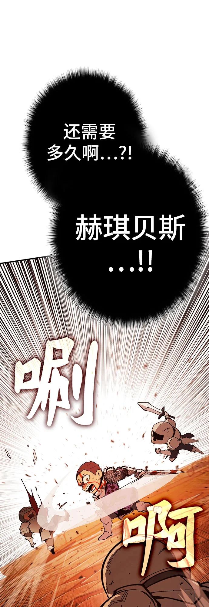 《无尽之战》[第4话] 浩艾特 第11页