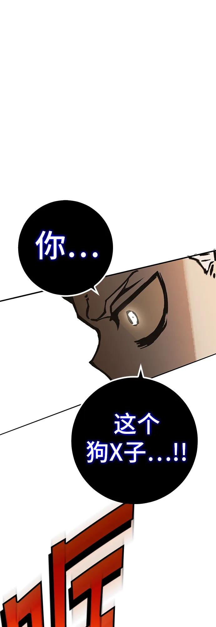 《无尽之战》[第4话] 浩艾特 第47页