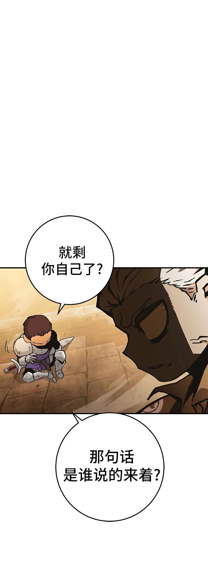 《无尽之战》[第4话] 浩艾特 第45页