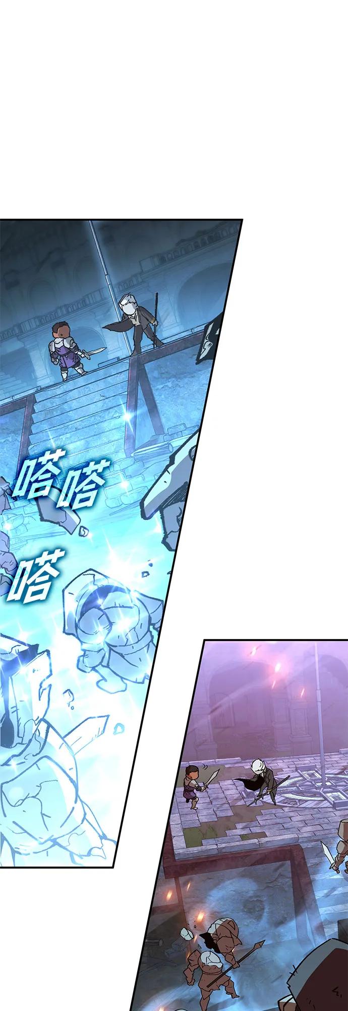 《无尽之战》[第4话] 浩艾特 第2页