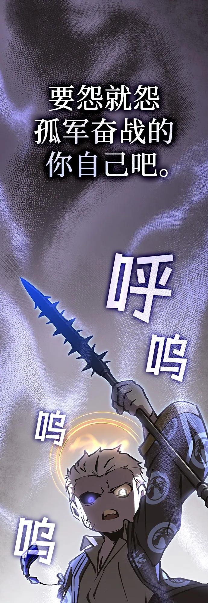 《无尽之战》[第4话] 浩艾特 第29页