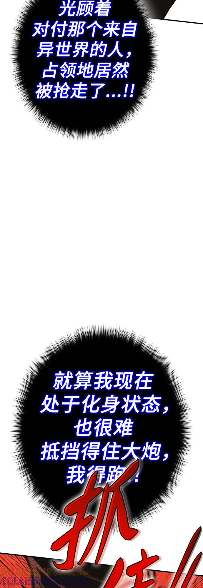 《无尽之战》[第4话] 浩艾特 第34页