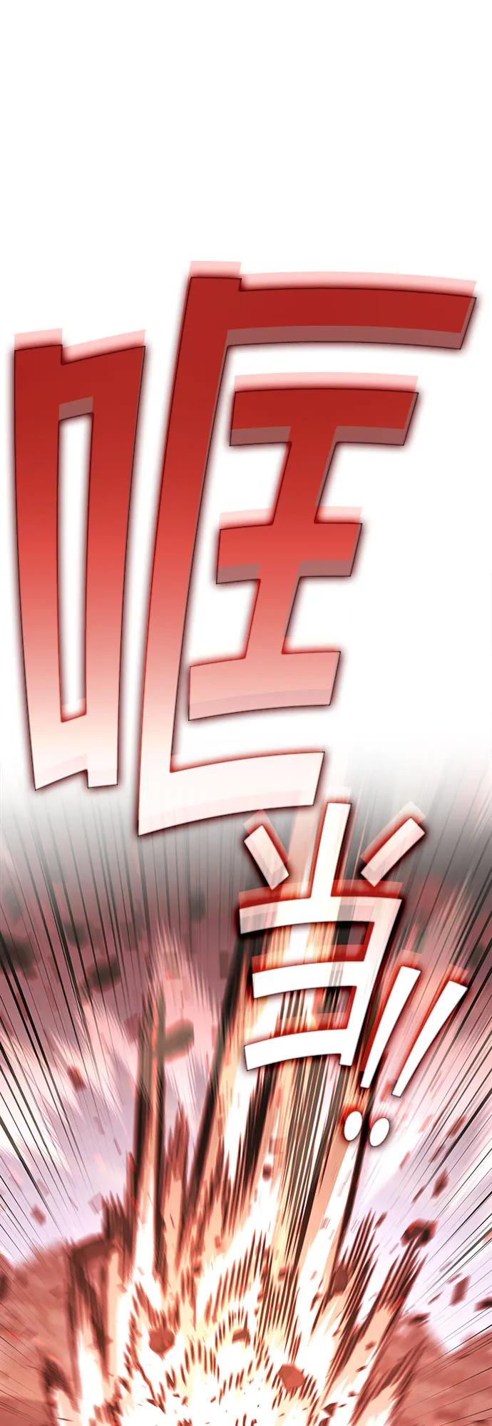 《无尽之战》[第4话] 浩艾特 第39页