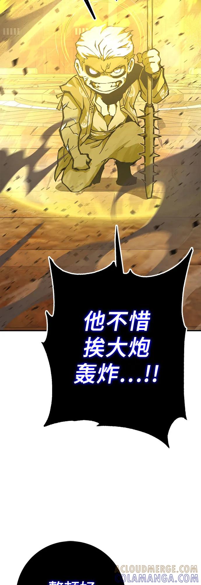 《无尽之战》[第4话] 浩艾特 第43页