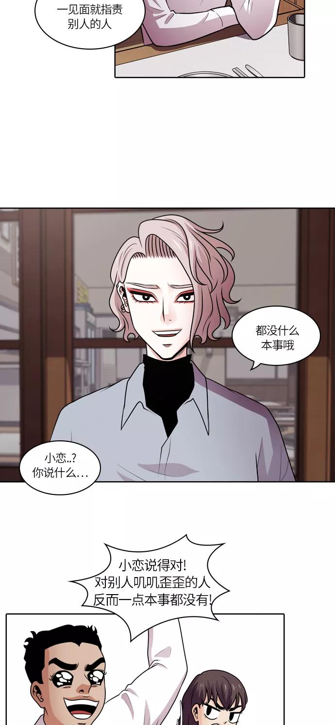 《明日》[第41话] 韩国小姐（6） 第38页