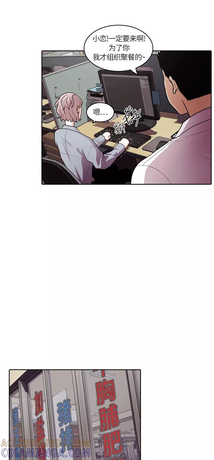 《明日》[第41话] 韩国小姐（6） 第16页