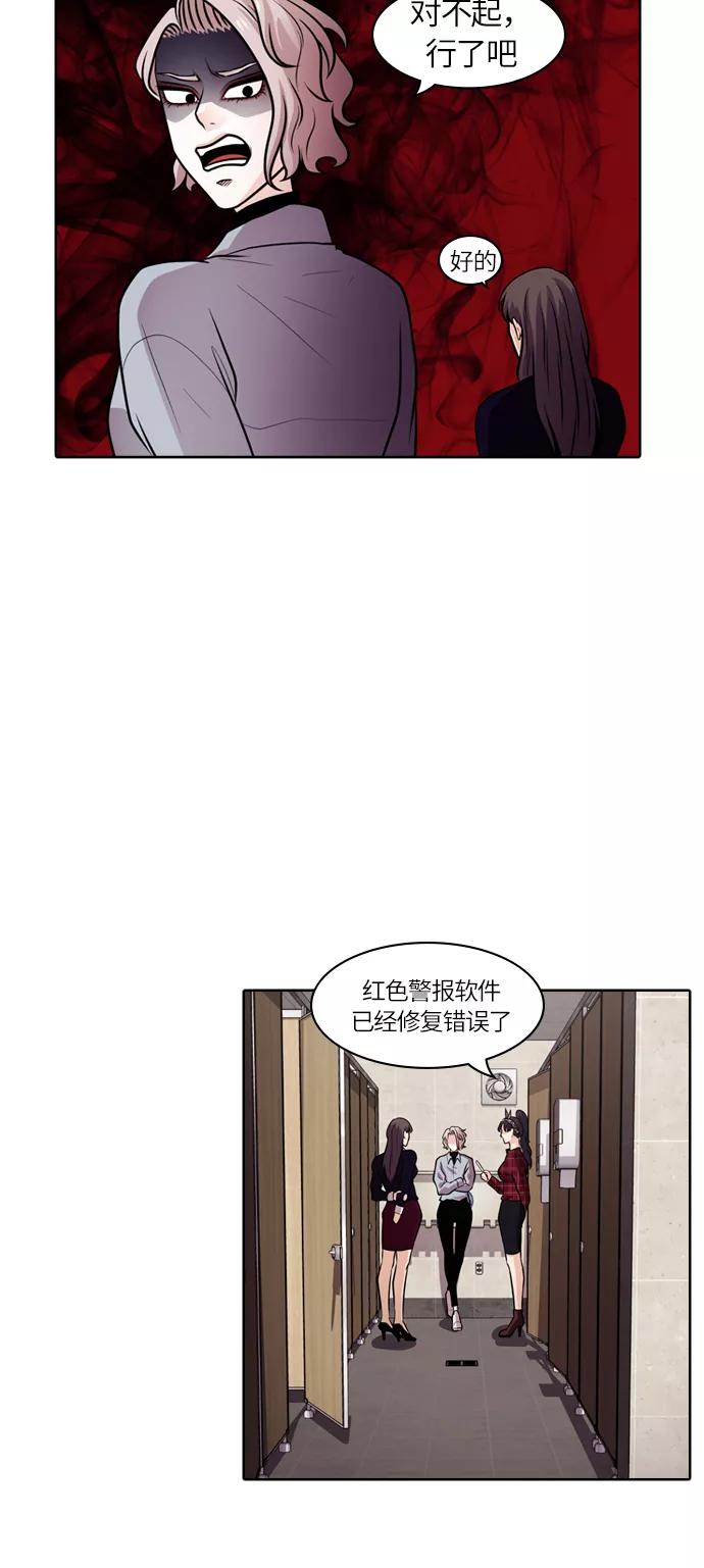 《明日》[第41话] 韩国小姐（6） 第9页