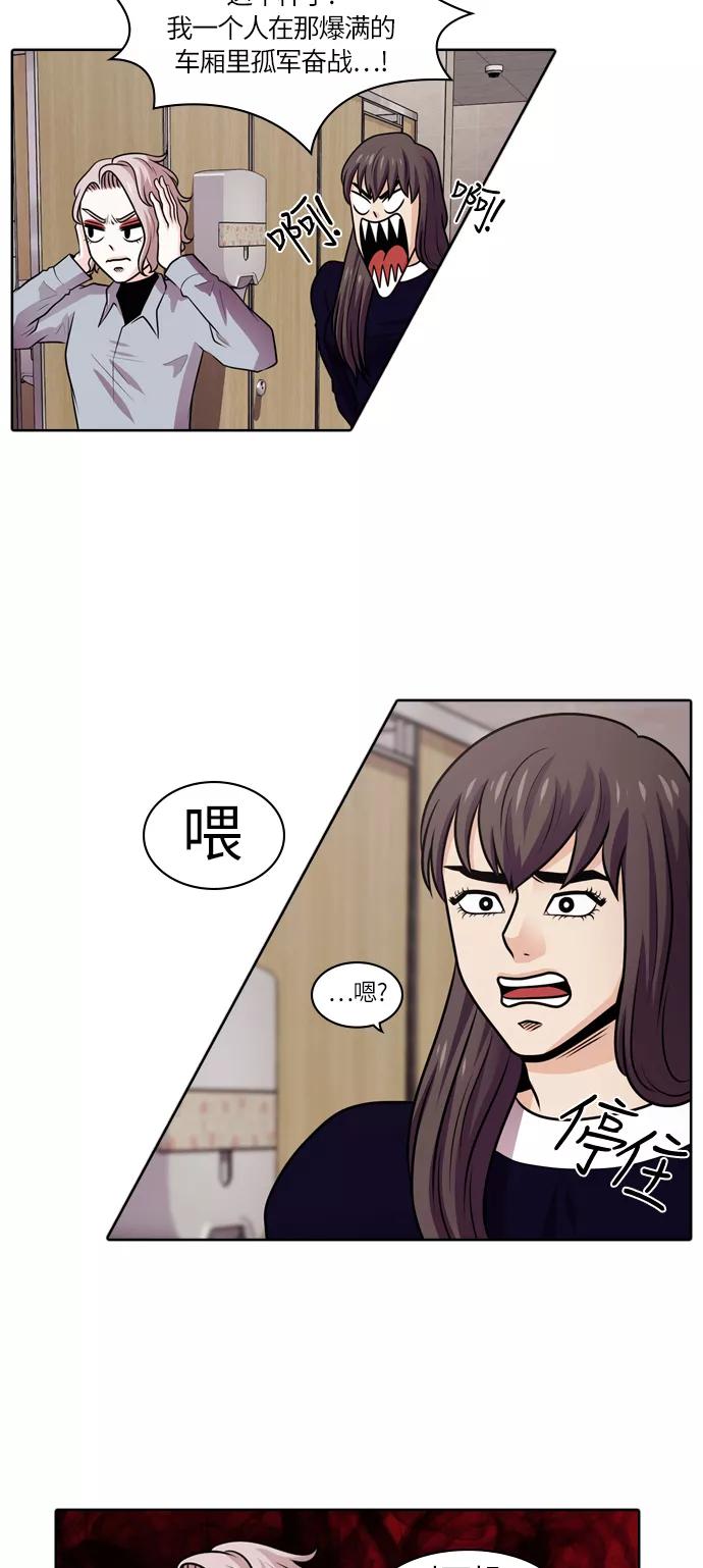 《明日》[第41话] 韩国小姐（6） 第8页