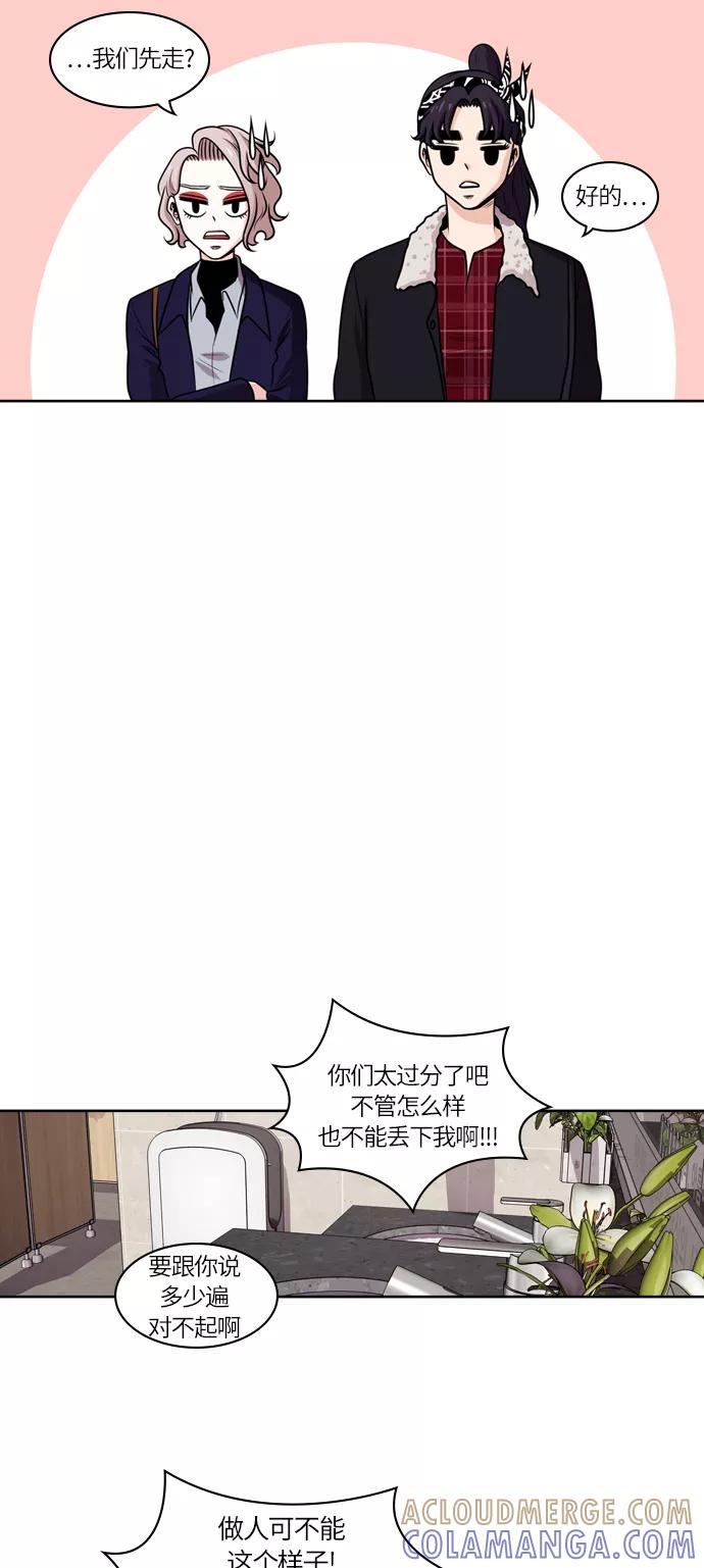 《明日》[第41话] 韩国小姐（6） 第7页