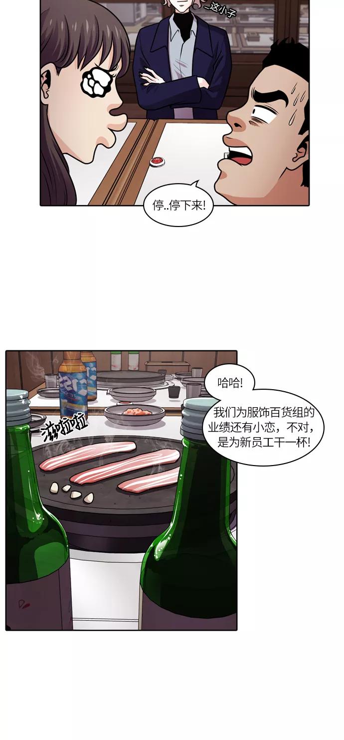 《明日》[第41话] 韩国小姐（6） 第20页