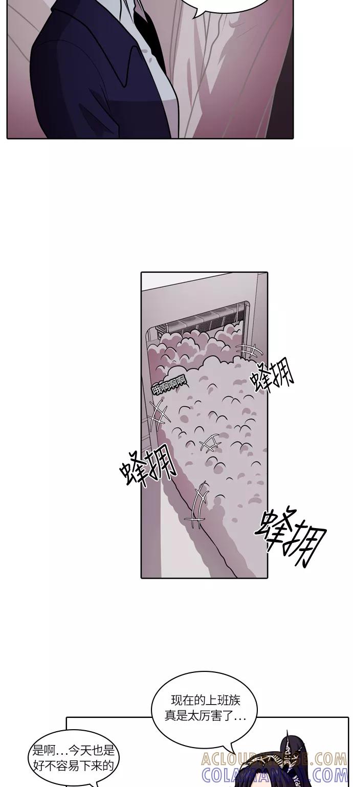 《明日》[第41话] 韩国小姐（6） 第4页