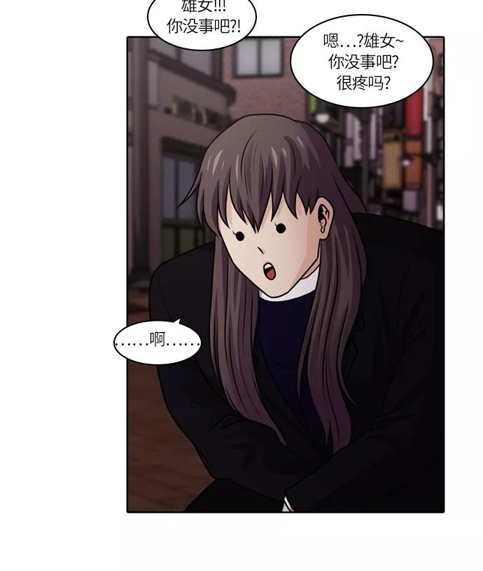 《明日》[第41话] 韩国小姐（6） 第69页