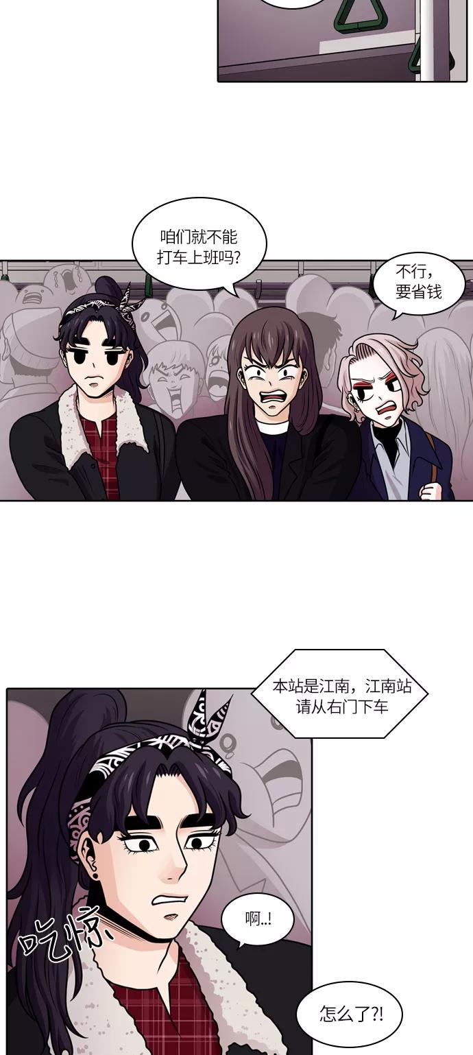 《明日》[第41话] 韩国小姐（6） 第2页