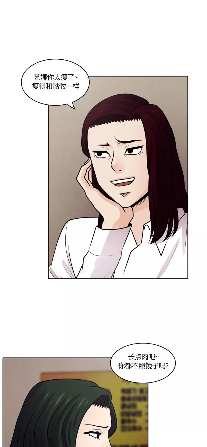 《明日》[第41话] 韩国小姐（6） 第32页