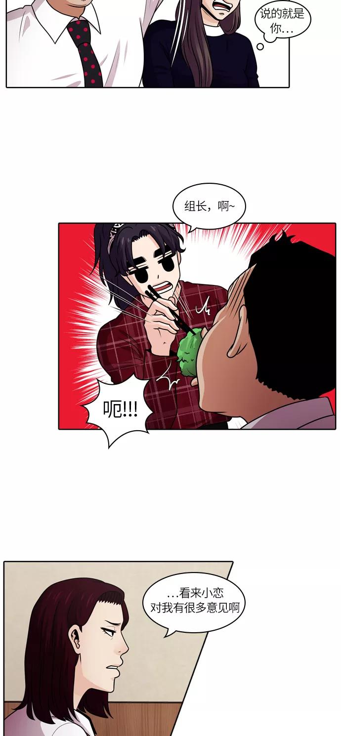 《明日》[第41话] 韩国小姐（6） 第39页