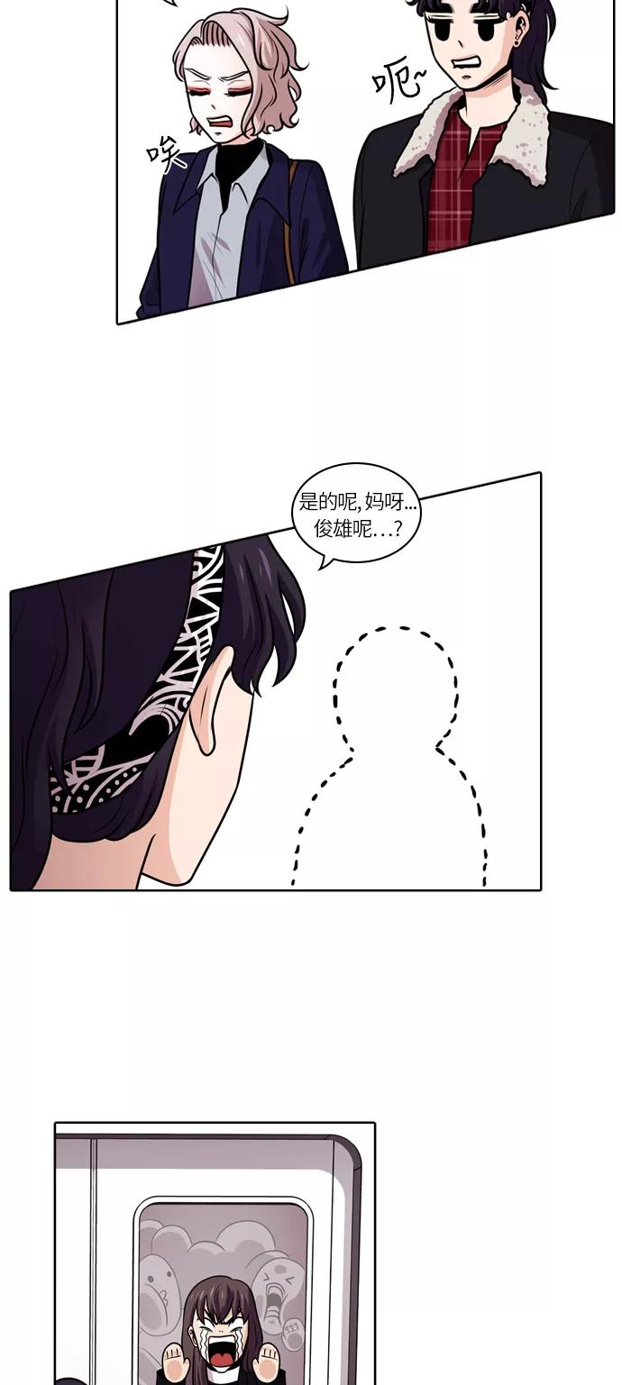 《明日》[第41话] 韩国小姐（6） 第5页