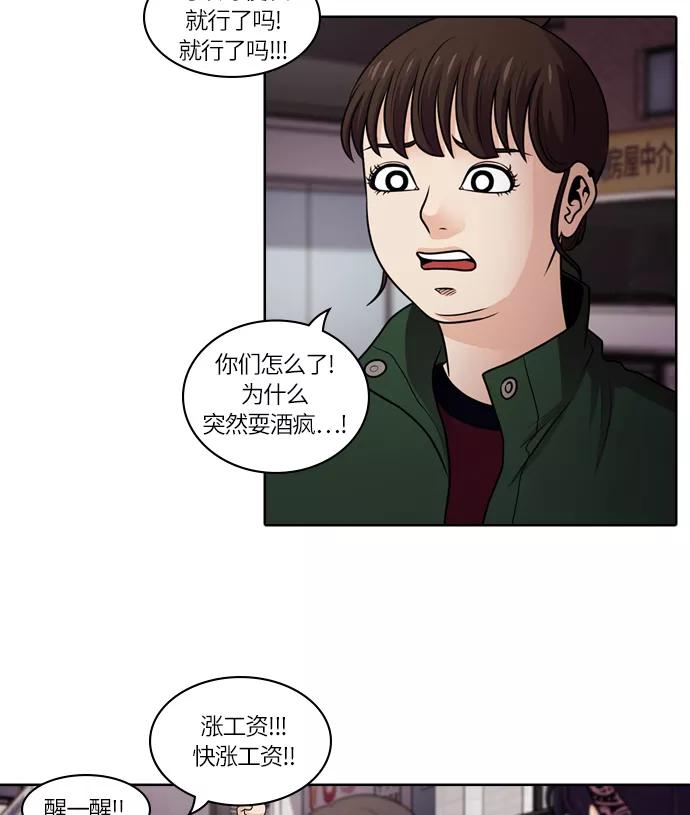 《明日》[第41话] 韩国小姐（6） 第63页