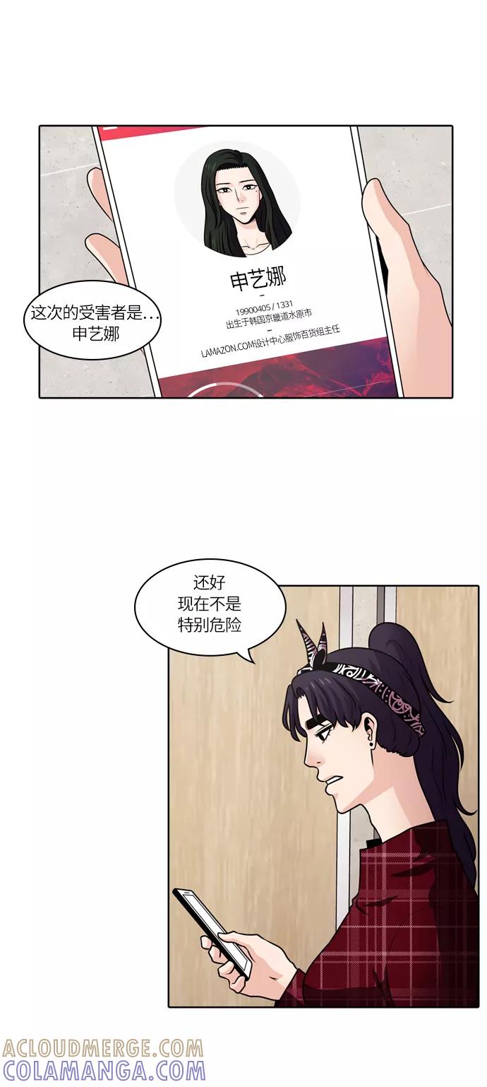 《明日》[第41话] 韩国小姐（6） 第10页
