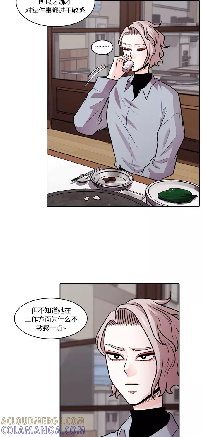《明日》[第41话] 韩国小姐（6） 第34页