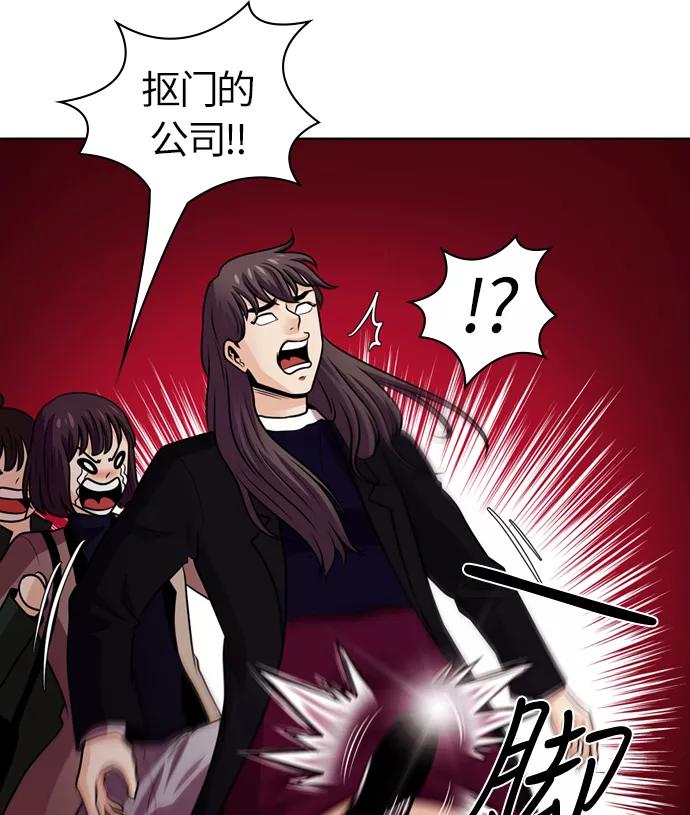 《明日》[第41话] 韩国小姐（6） 第65页