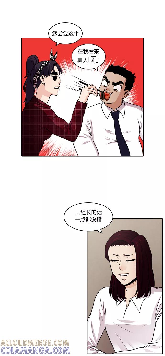 《明日》[第41话] 韩国小姐（6） 第31页