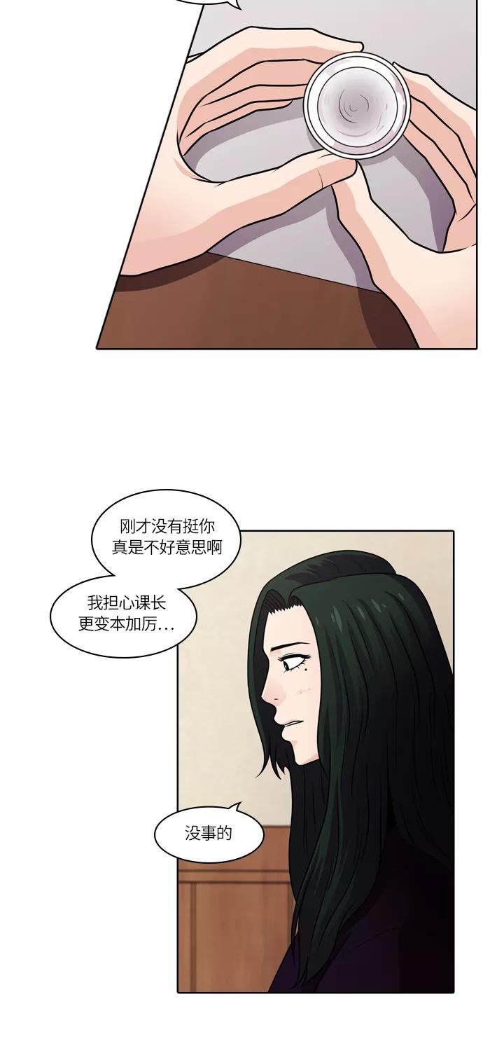 《明日》[第41话] 韩国小姐（6） 第54页