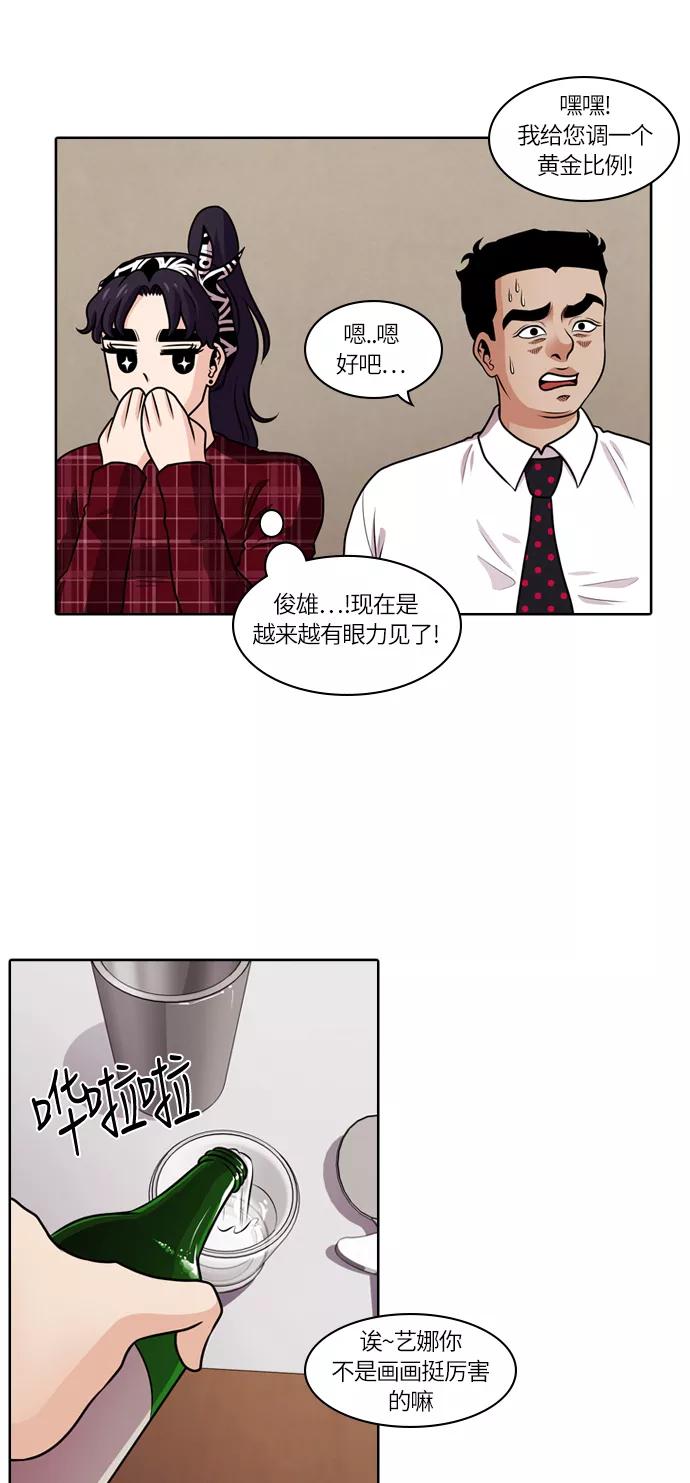 《明日》[第41话] 韩国小姐（6） 第24页