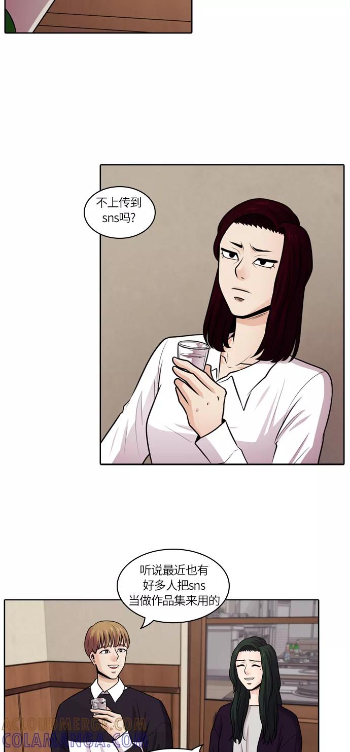 《明日》[第41话] 韩国小姐（6） 第25页